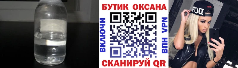 Бутират 99%  ОМГ ОМГ ТОР  Саранск  закладка 