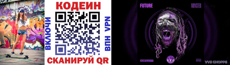 Кодеиновый сироп Lean Purple Drank как найти Саранск