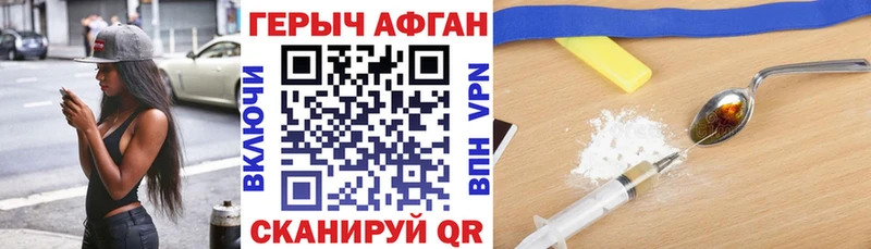 где купить наркоту  Саранск  ГЕРОИН хмурый 