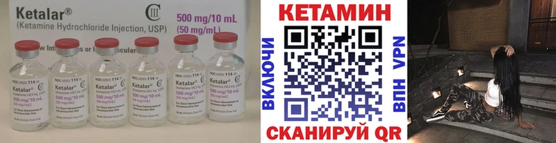 Кетамин ketamine МЕГА маркетплейс Саранск
