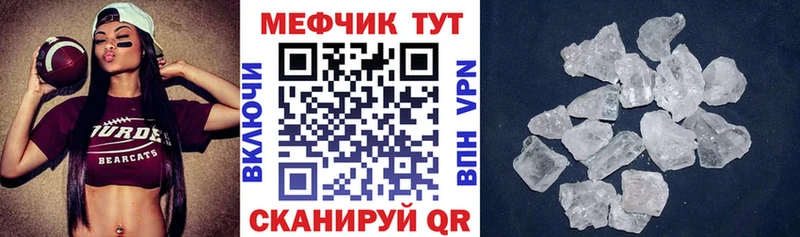 Меф VHQ  Саранск 